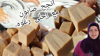 #انجح طريقة عمل الصابون الأسمر من بواقي الزيت المستعمل #الصابون_الاسود