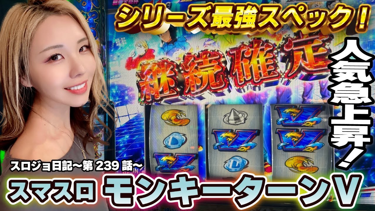 大人気！ スマスロ モンキーターン5 選べるオプション多数！ 送料無料！ 大人気！ スマスロ モンキーターン5 選べるオプション多数！ 送料無料