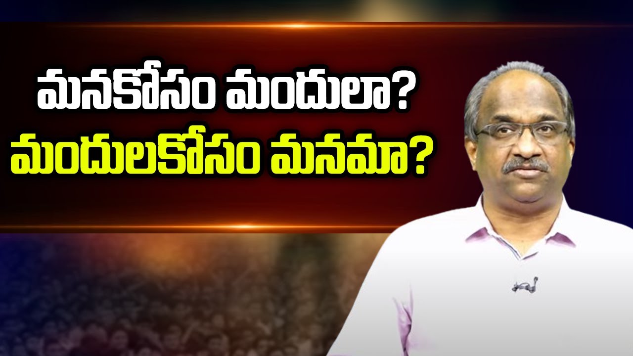 Madhukar Reddy మనకోసం మందులా? మందులకోసం మనమా?|| Prof Nageshwar speaks to MedPlus ...