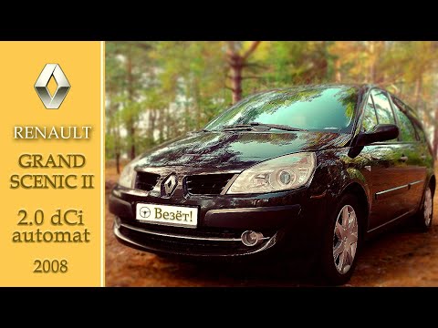 Самый редкий, и самый удачный Сценик-2! RENAULT Grand Scenic-2, 2,0 dCi автомат. Рено Гранд Сценик 2