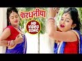  bhojpuri   kardhaniya    hansay raj yadav  bhojpuri hit songs