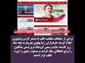 هک سایت تلویزیون رسمی منافقین و حقارت دادن به مسعود رجوی 