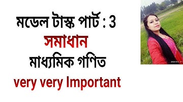 #iktask  Class10 model activity task/ mathematics / part : 3 / model task math solution class ten /