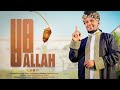 YA ALLAH Ya Gaarii 2 Salah Mohamed New Ethipian Manzuma Vedio Clip By YA ALLAH Ya Gaarii 2 Salah Mohamed New Ethipian Manzuma Vedio Clip By