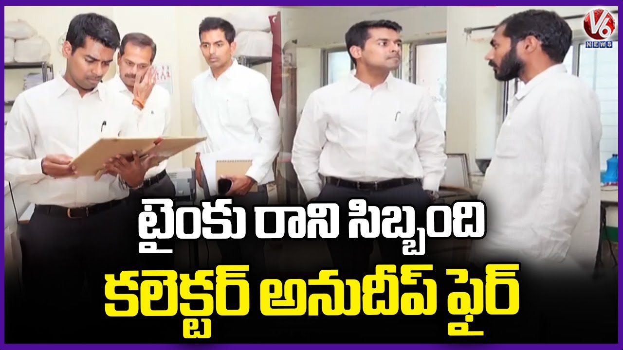 Collector Anudeep Sudden Inspection In Secunderabad MRO Office | V6 News