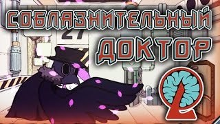 Lobotomy Corporation - Прохождение игры #4 | Соблазнительный доктор