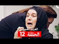 مسلسل الغرفة الحمراء الحلقة 12 Arabic Dubbed 