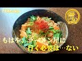 インスタント麺とは思えない…これがすごい!【スンドゥブチゲ風】