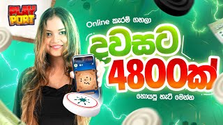 Earn Money Playing Games 2026 – Get Paid More Than Sri Lanka Rupees 4800+ Per Day - PlayPort.lk screenshot 2