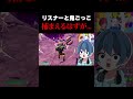リスナー達を捕まえるはずが…【フォートナイト/Fortnite】 #フォートナイト #いとーさんち #fortnite #shorts