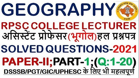 PART-1(Q:1-20),RPSC-2021,ASST.PROF.,GEOGRAPHY PAPER-II,SOLVE QUESTIONS ,द्वितीय प्रश्नपत्र