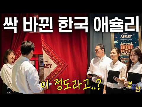 완전히 바뀐 국민 뷔페 애슐리 근황, 햄버거 미쳤네요..