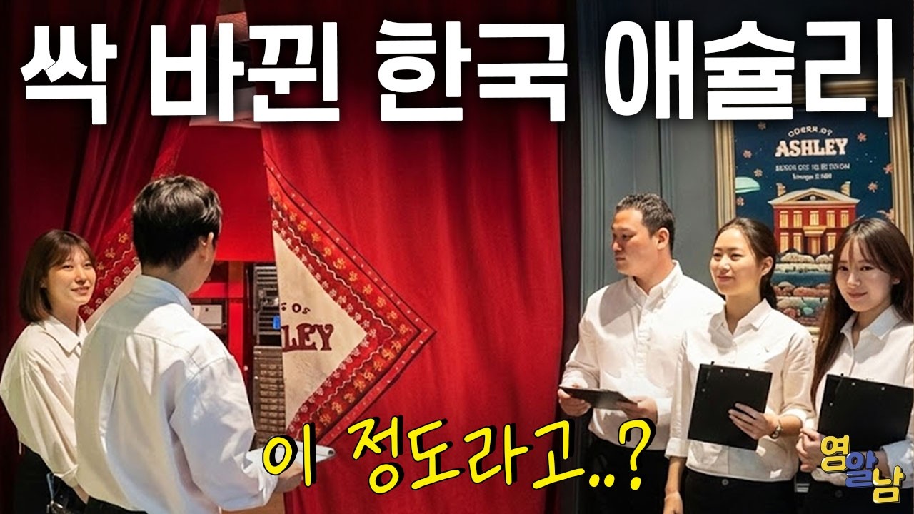 완전히 바뀐 국민 뷔페 애슐리 근황, 햄버거 미쳤네요..