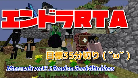 マインクラフトrta マインクラフトrta