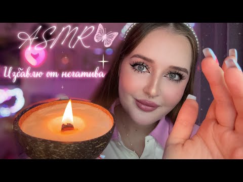🕯️Забираю твои тревоги… 🤍Медленно, нежно, с любовью |  𝓐𝓢𝓜𝓡 Энергетическая чистка✨