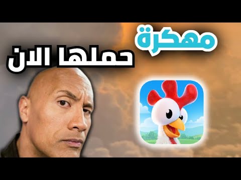 تحميل لعبة هاي داي مهكرة اخر اصدار للاندرويد و الايفون   2025