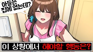 상식이 파괴되는 슬기로운 계모임 퀴즈