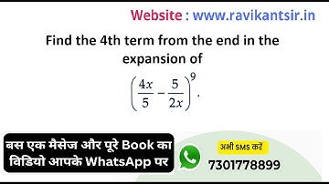 Find the 4th term from the end in the expansion of (4x/5 - 5/2x)^9.