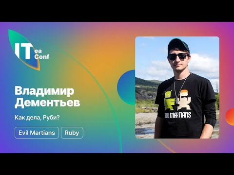 Видео: Является ли Ruby однопоточным?