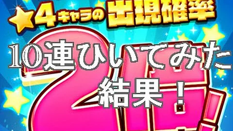 バトル ガール ガチャ 確率 バトル ガール ガチャ 確率