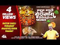     official navratri song  natun basli yedamay  anand shinde aai yedeshwari geet