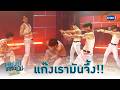 แก๊งเรามันจึ้ง!! | หมาเห่าเครื่องบิน A Dog and A Plane : Boarding Time
