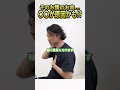 ⬆️本編はコチラ!【分厚いお肉の正体】実はそれ、◯◯です。