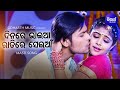E Sunana Dinare Bhaiya - Masti Film Song | Bibhu Kishore,Priti | Deepak,Madhusmita | Sidharth Music