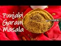 Punjabi garam masala powder  homemade punjabi garam masala  the best punjabi garam masala recipe