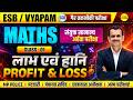 ESB VYAPAM MATHS PRATISAT PERCENTAGE COMBINED COMMON ELIGIBILITY TEST 2026 BY THAKUR SIR