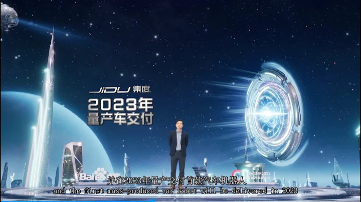 Jidu Robocar Ready for Mass Production in 2023 | 2021 Baidu Create - DayDayNews