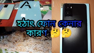 My new phone  || Oppo A76 Unboxing || SS VLOGS ||