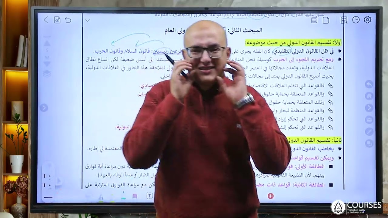 المحاضرة الأولى (قانون دولي عام)