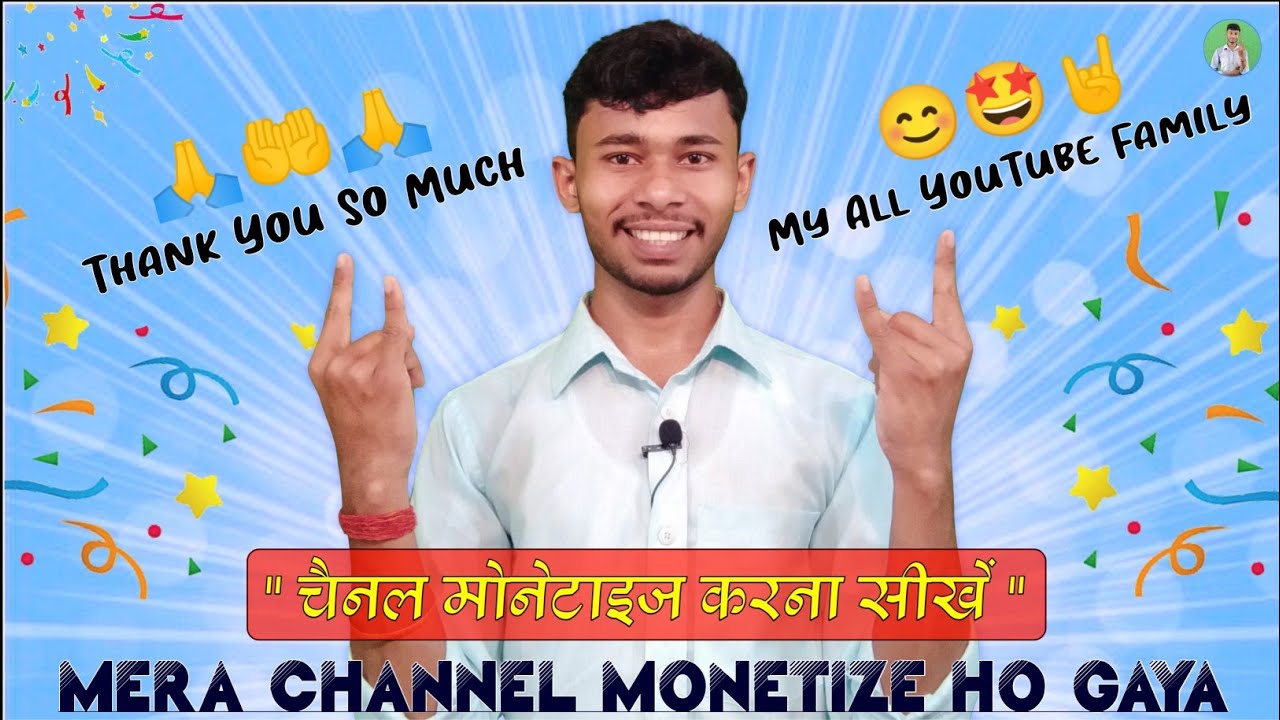 Thank You So Much 🙏 My All YouTube Family🥰 My Channel Monetization On ...