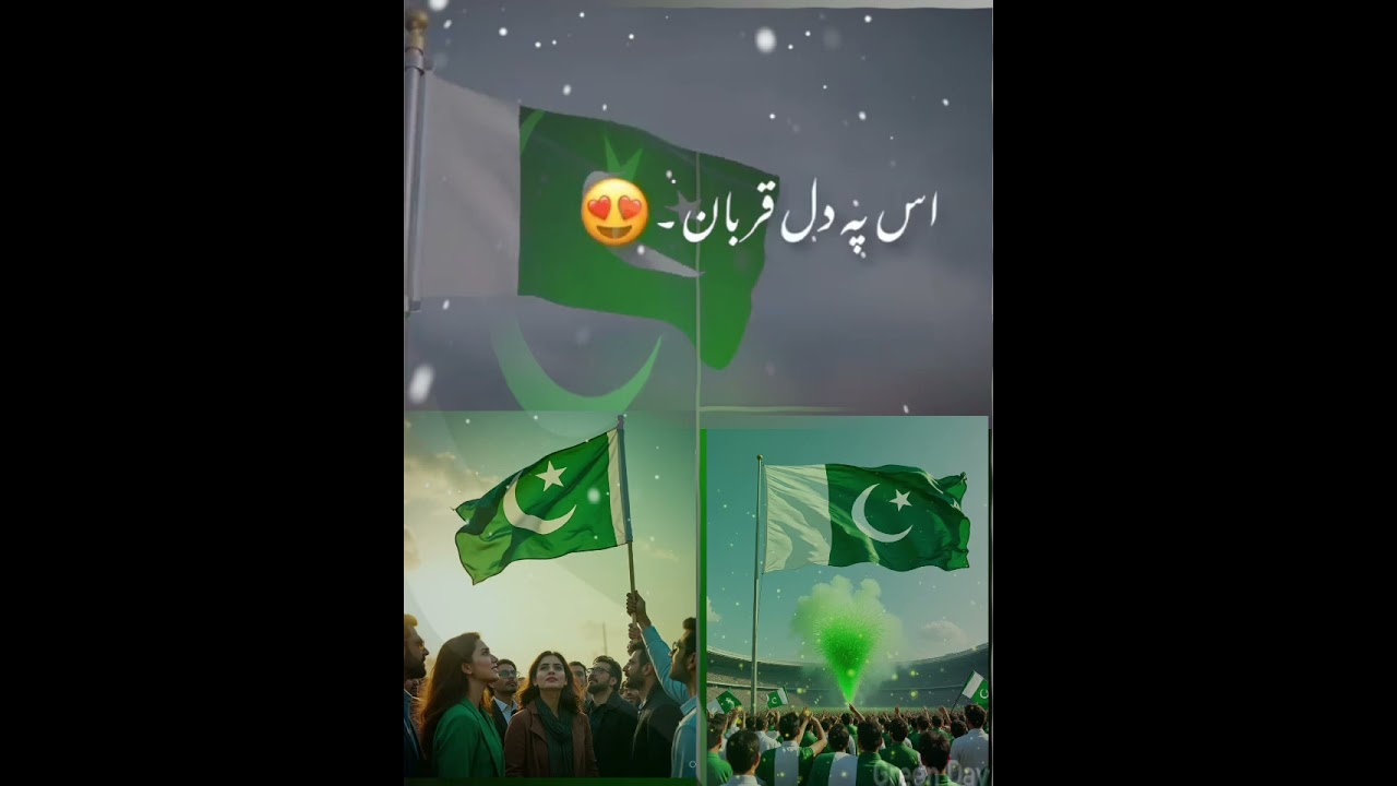 Tera Pakistan hay ...yeh mera Pakistan hay....