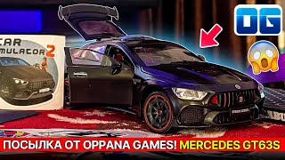 📦ПОСЫЛКА ОТ OPPANA GAMES ! НОВЫЙ MERCEDES AMG GT63S ИЗ ОБНОВЛЕНИЯ СИМУЛЯТОР АВТОМОБИЛЯ 2 OG STORE