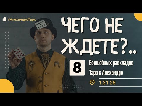 Видео: Как сейчас поживает Алехандро Аранда?