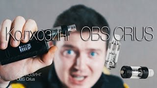 OBS Crius RTA. Колхозинг. Если течет как сучка! Как устранить протечку на баке.(OBS Crius RTA. Колхозинг. Если течет как сучка! Или как устранить протечки на баке с регулировкой жижеподачи. ..., 2016-04-11T14:15:14.000Z)