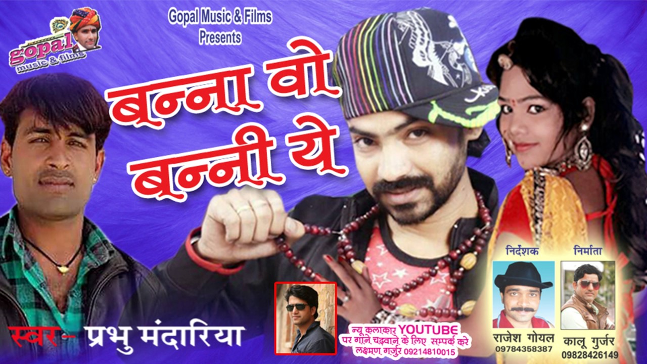   2017  DJ PART SONG       NEW MARWADI DJ RAJSTHANI SONG