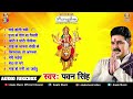 पवन सिंह सुपरहिट भजन ~ Audio Jukebox  ~ Bhojpuri Devi Geet 2018 Mp3 Song