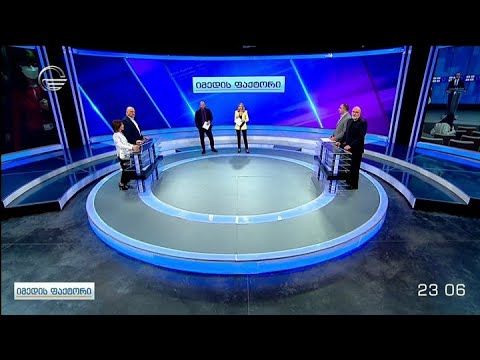 იმედის ფაქტორი  - 16 მარტი, 2021 წელი   ნაწილი 1