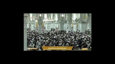 تلاوة فجرية من الحرم المكي مباركة طيبة، بصوت القارئ الشيخ - بدر التركي _ من سورة التوبة.