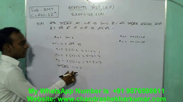 BMT solution For Jharkhand Board Exercise 1A ka 3A