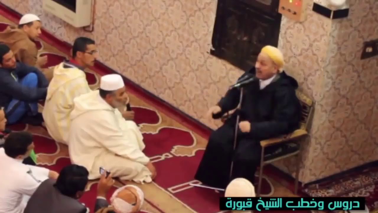 مستغانم : شاهد بورتريه حول فضيلة الشيخ قابورة  محمد رحمه الله احد اعمدة الدين