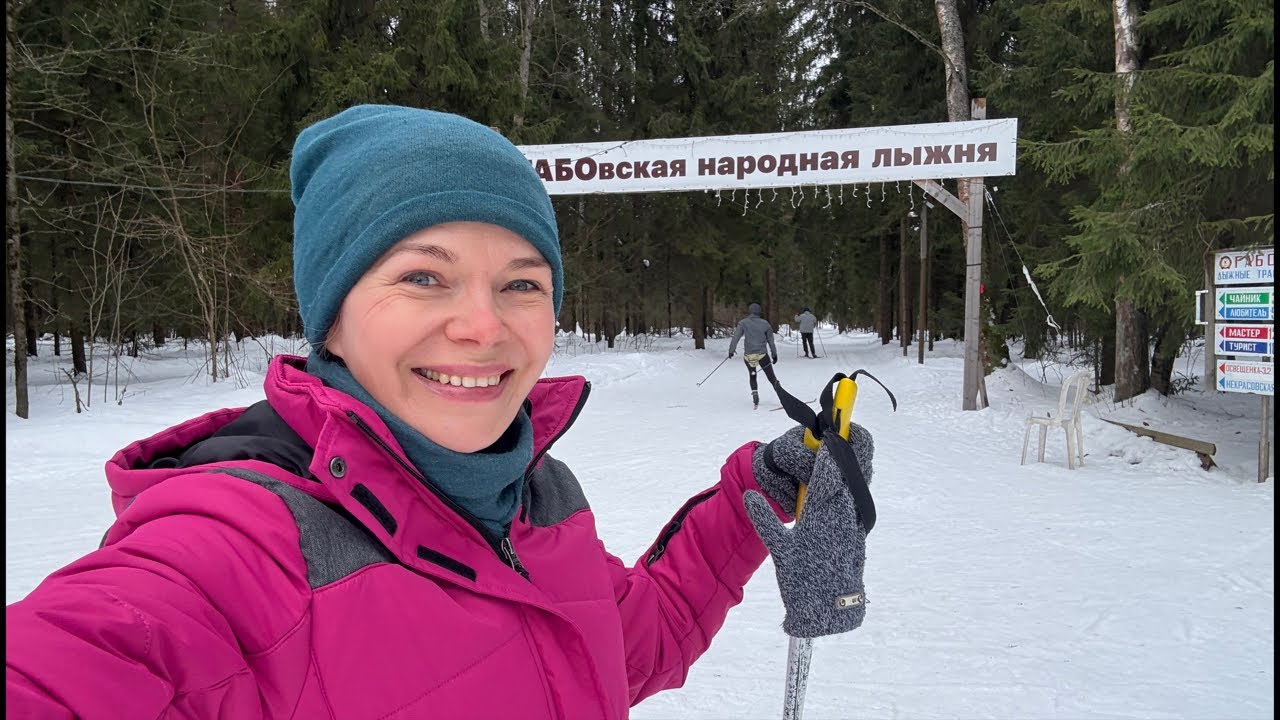 С 8-мартовской лыжни!🌸🌿⛷️ #8марта #лыжня #лыжи #московскаяобласть 