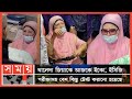 Found on YouTube: হাসপাতালে গিয়ে পরীক্ষা-নিরীক্ষা করিয়ে এলেন খালেদা জিয়া | Khaleda Zia | Somoy TV