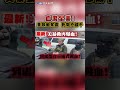 美國農民ICE槍擊事件