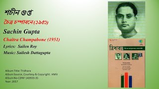 শচীন গুপ্ত-চৈত্র চম্পাবনে (১৯৫১)-Sachin Gupta-Chaitra Champabone (1951)