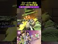 ジョースター家はパワー系一族と悟る徐倫【ジョジョの奇妙な冒険 アイズオブヘブン・ジョジョEoH・部を越えた掛け合い・スターダストクルセイダース・ストーンオーシャン】#shorts