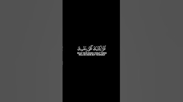 كروما قرأن كريم  لأية "و كل إنسان ألزمناه طائره في عنقه" إسلام صبحي [سورة الإسراء ] #قران_كريم